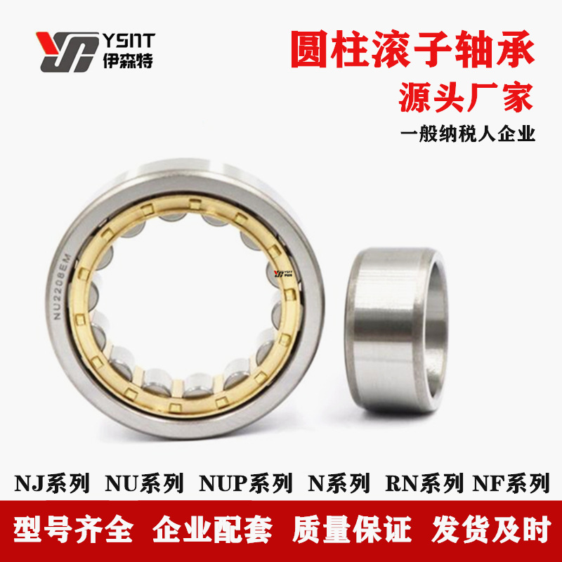 源头厂家 圆柱滚子轴承RN313EM RN328EM轴承 车桥轴承 矿山配套