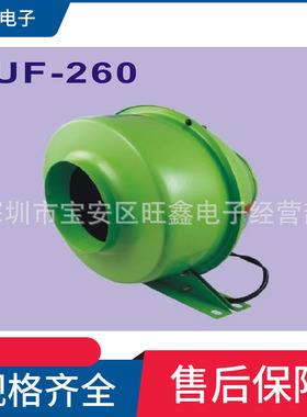 BUF-260 台湾中一JOUNING新幽浮扇系列风机