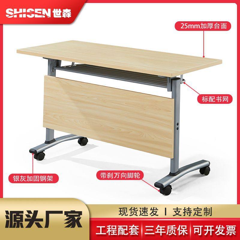 折叠条桌培训长条桌椅组合讲台办公会议学习桌子户外长方形电脑桌,办公设备/耗材/相关服务,其它,淘宝优惠券,粉丝福利购,淘宝优惠卷