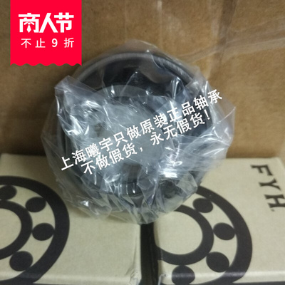 日本FYH带座外球面轴承UFL000 UFL001 UFL002 UFL003 UFL004等