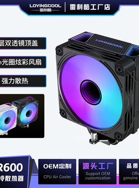 六铜管CPU散热器塔式机箱电脑温控argb风冷inter全平台12cm6热管