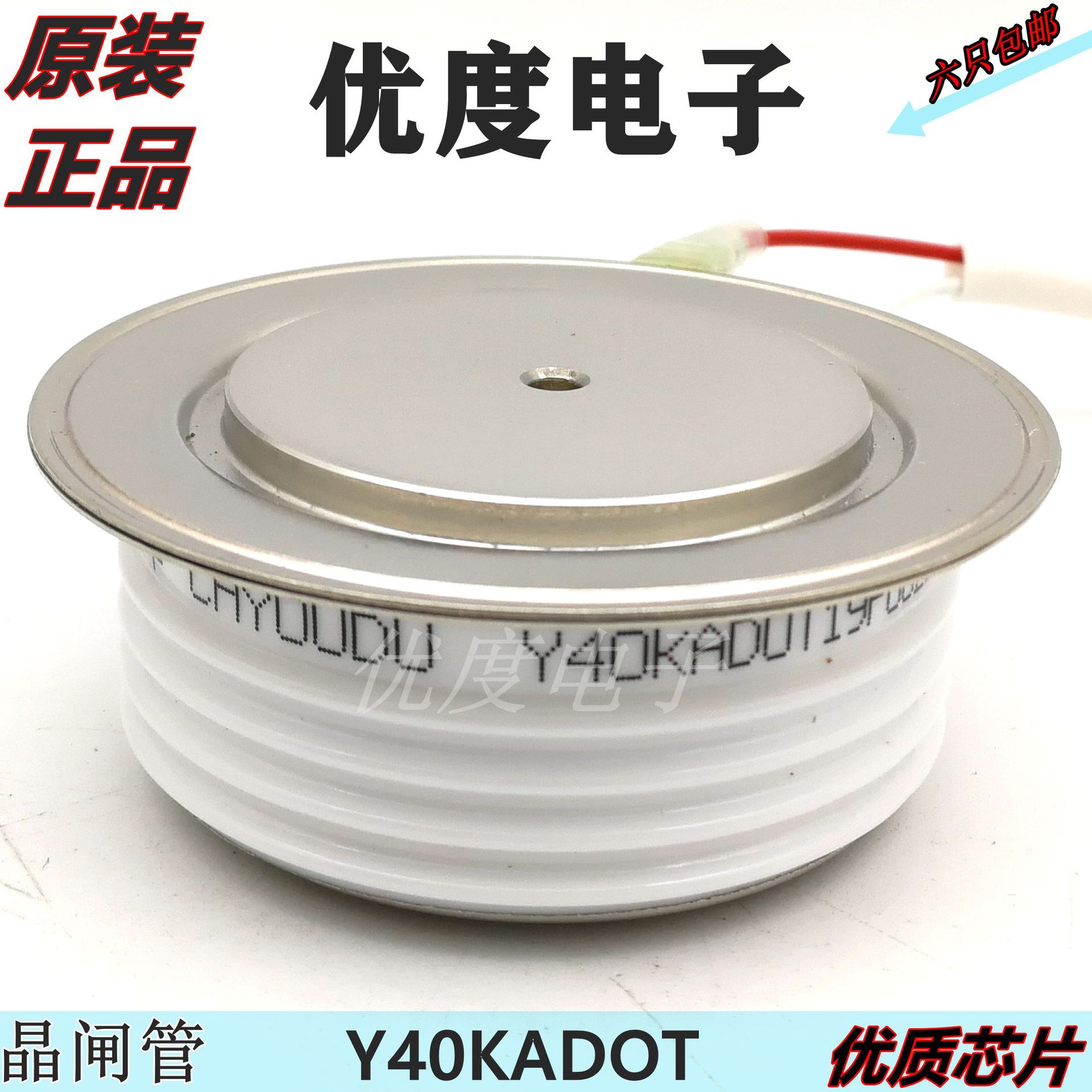 高频晶闸管可控硅 S40KADOT S40KAD S40KA KA600A