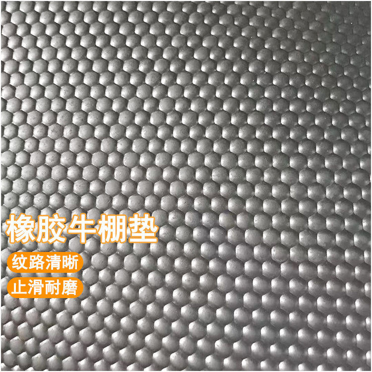 黑色马房牛棚畜牧垫奶牛养殖场通道橡胶垫防水耐磨减震耐压橡胶皮,办公设备/耗材/相关服务,其它,淘宝优惠券,粉丝福利购,淘宝优惠卷