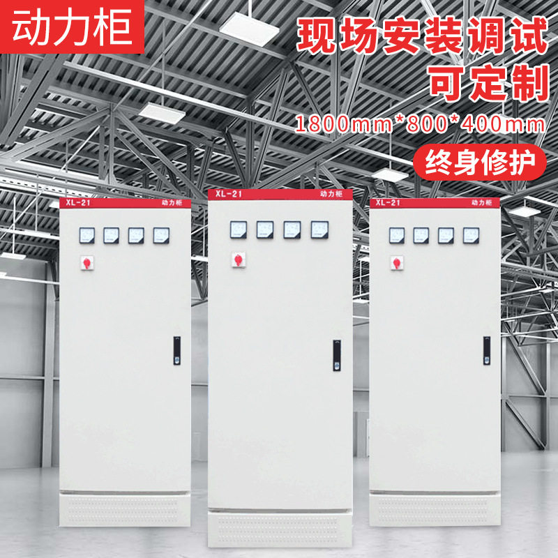 控制柜 控制箱 配电柜 软起控制柜 配电箱 成套 接线 调试 防腐,标准件/零部件/工业耗材,其他管件,淘宝优惠券,粉丝福利购,淘宝优惠卷