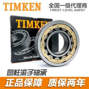 TIMKEN NCF2922V 轴承冶金机械 铁姆肯圆柱装 满滚子式