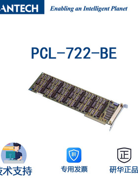 研华144通道数字输入/输出ISA卡PCL-722兼容Optom-22模块架的插头