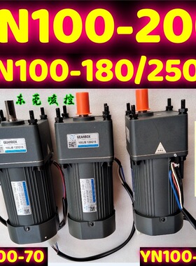 YN100-200  100JB15G15全新V.T.V 减速电机 定速电机 调速电机