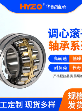 现货批发调心滚子轴承MA型 22320MA/W33振动筛用调心滚子轴承