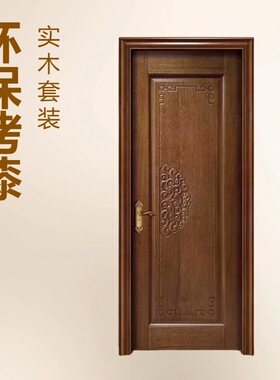 新中式刚果沙比利烤漆原木别墅隔音室内门入户门卧室木门批发厂家