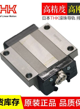 THK直线导轨滑块批发 HSR20B线性滑动滚珠导轨现货