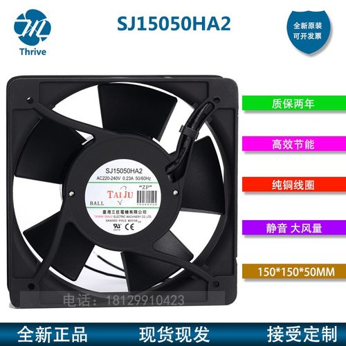 SJ1725HA1/SJ1725HA2/SJ1725HA3全新台巨15050风机110V/220V/380V