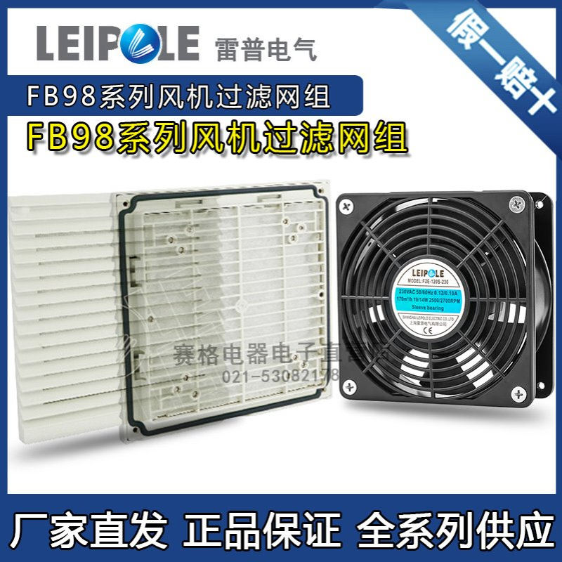 上海雷普FB98系列风机FB9803/120B-230 FB9804/150S-230 FB9805