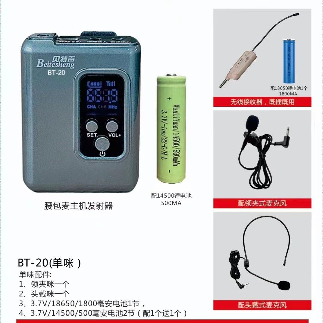 贝特声BT-20无线万能U段一拖一会议扩音耳挂式耳麦领夹咪直播唱歌,办公设备/耗材/相关服务,其它,淘宝优惠券,粉丝福利购,淘宝优惠卷