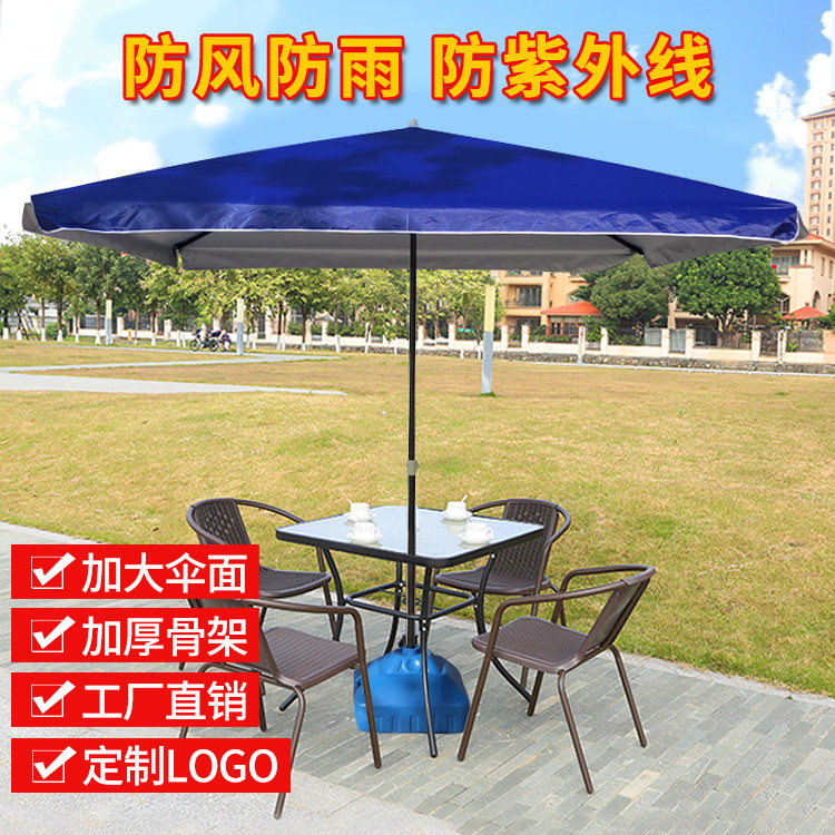 方伞无底座大号户外遮阳伞摆摊伞庭院伞 防风防雨加厚大号遮阳伞图片