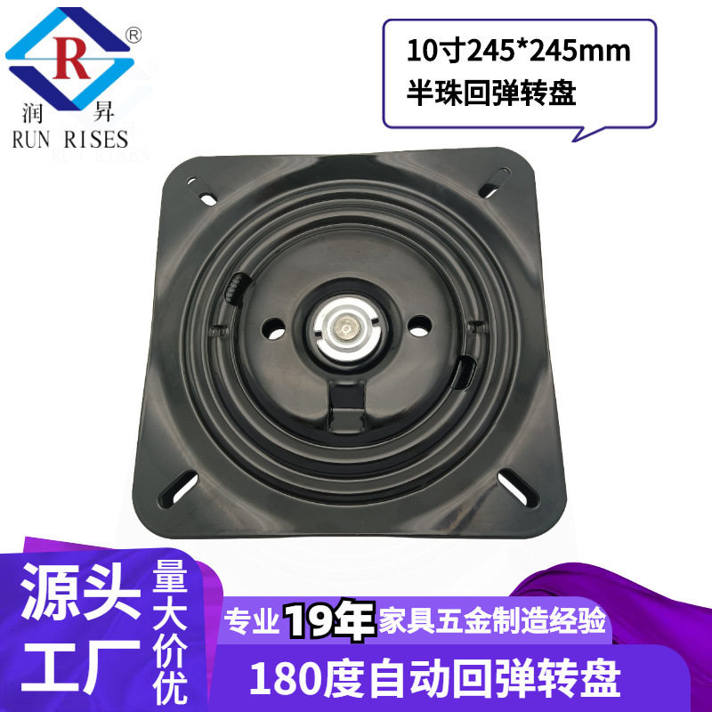 10寸吧台椅转盘 180度自动复位旋转底盘 餐椅转盘底座家具五金A20,标准件/零部件/工业耗材,其他管件,淘宝优惠券,粉丝福利购,淘宝优惠卷