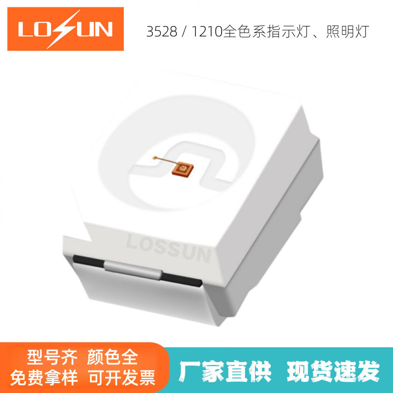 现货速发 3528贴片led灯珠1210紫色美甲固化灯高亮紫色照明背光灯,标准件/零部件/工业耗材,其他管件,淘宝优惠券,粉丝福利购,淘宝优惠卷