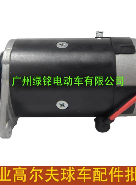 高尔夫球车配件 AM125672 AM133730  AM135707 发电机