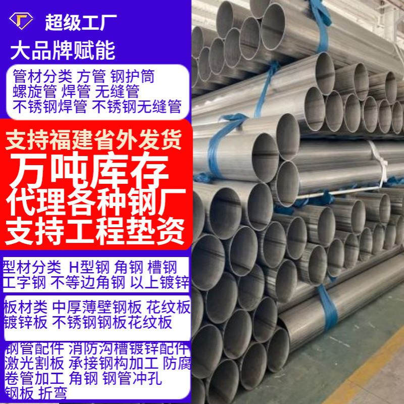 福建福建积磊304不锈钢无缝圆管304不锈钢卫生管 321不锈钢配管圆