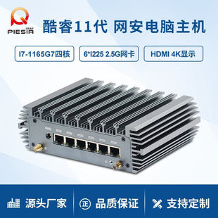 1165G7机器视觉工业电脑 派勤6网口迷你软路由工控机I5 1135G7