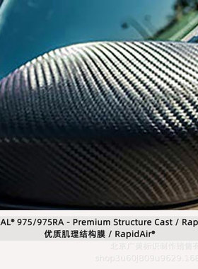 ORACAL铸造级车身改色膜车膜纤维皮革纹路内外饰贴膜 德国原厂