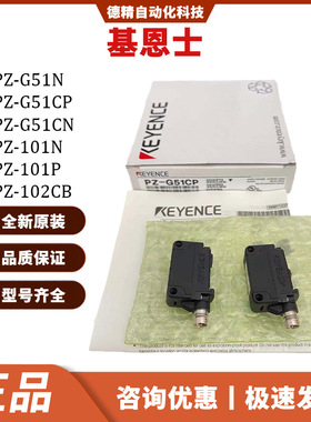 基恩士PZ-G41N PZ-G41P PZ-G42N PZ-G42B PZ-G61P PZ-62P光电开关