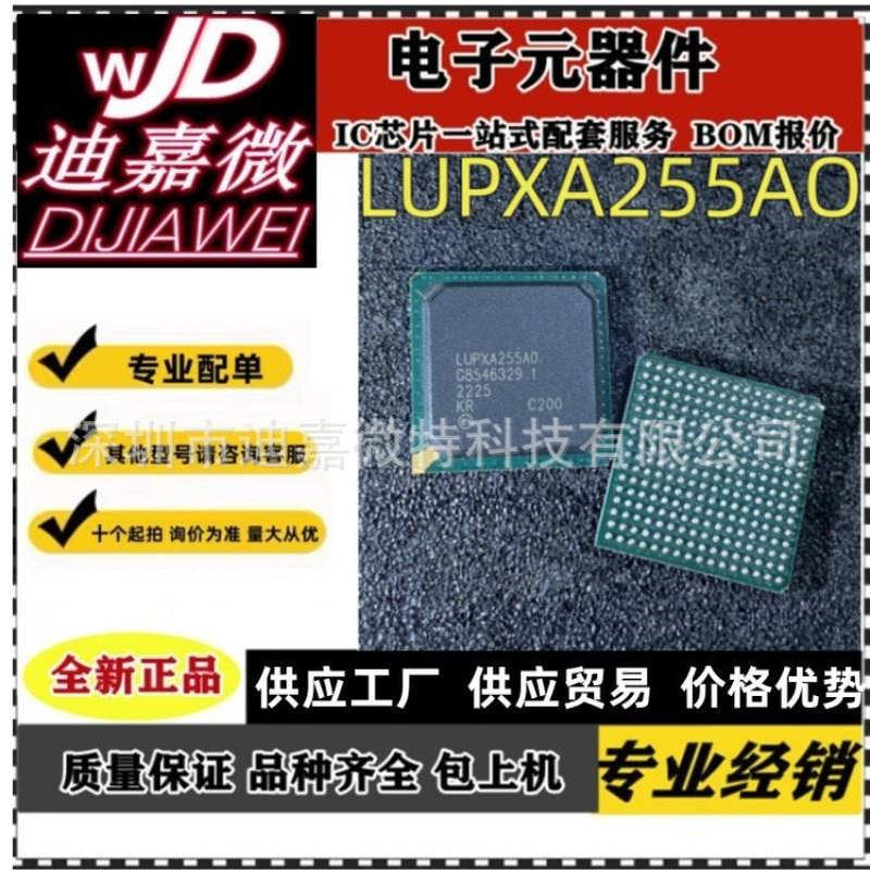 全新LUPXA255AO通信处理器CPU BGA封装 LUPXA255AO质量保证
