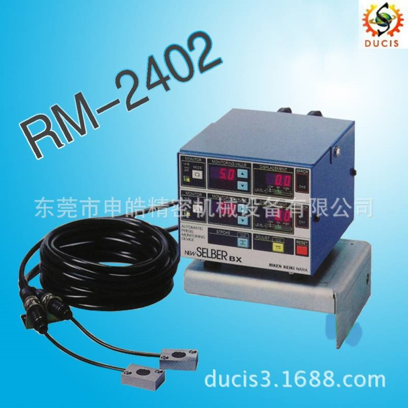 日本理研计器 SELBER 冲床模具高精密下死点检知器RM-2412 申皓售
