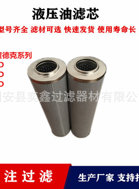 0660D003BH4HC/-V-T150 工程机械滤芯 液压站低压回油过滤器滤芯