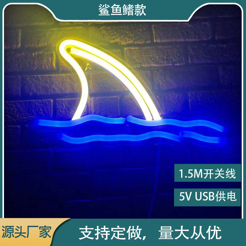 led霓虹灯鲨鱼鳍发光创意装饰灯酒吧网红透明背板装饰灯厂家直销
