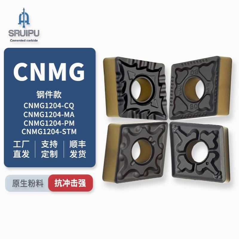 菱形车刀片CNMG1204-CQ/MA/PM/TM硬质合金钨钢车刀片精密数控刀片