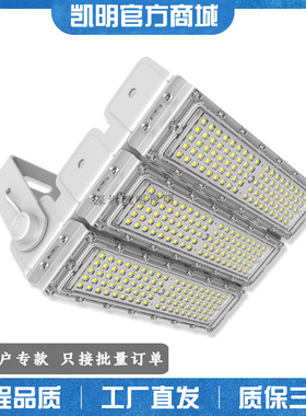 户外调光0-10v模组投光灯 150w led隧道模组平板灯