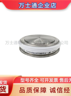 全新晶闸管现货T178N12TOF T178N14TOF T178N16TOF T178N18TOF