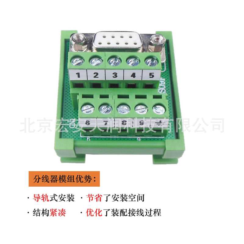 JDS09F-M4 JDS系列分线器模组，D-SUB连接器，48mm宽，模组