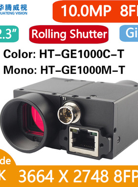 HT-GE1000M-T 10MP 8fps 1/2.3