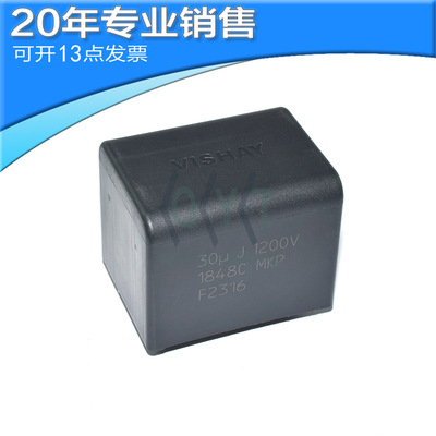 全新 MKP1848C63012JY5 30uF 1200v 5% 插件 P=52.5mm 薄膜电容器