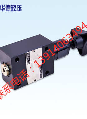 北京华德DBDH6P/10P10B/100 华德直动式溢流阀DBDH20P/30P10B/100