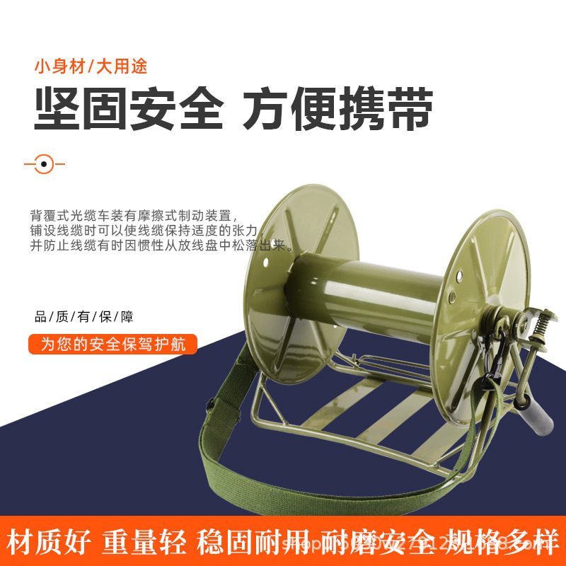 被复线绕络车放线器手动光纤收放架背负式络车被复线洛车背带线盘