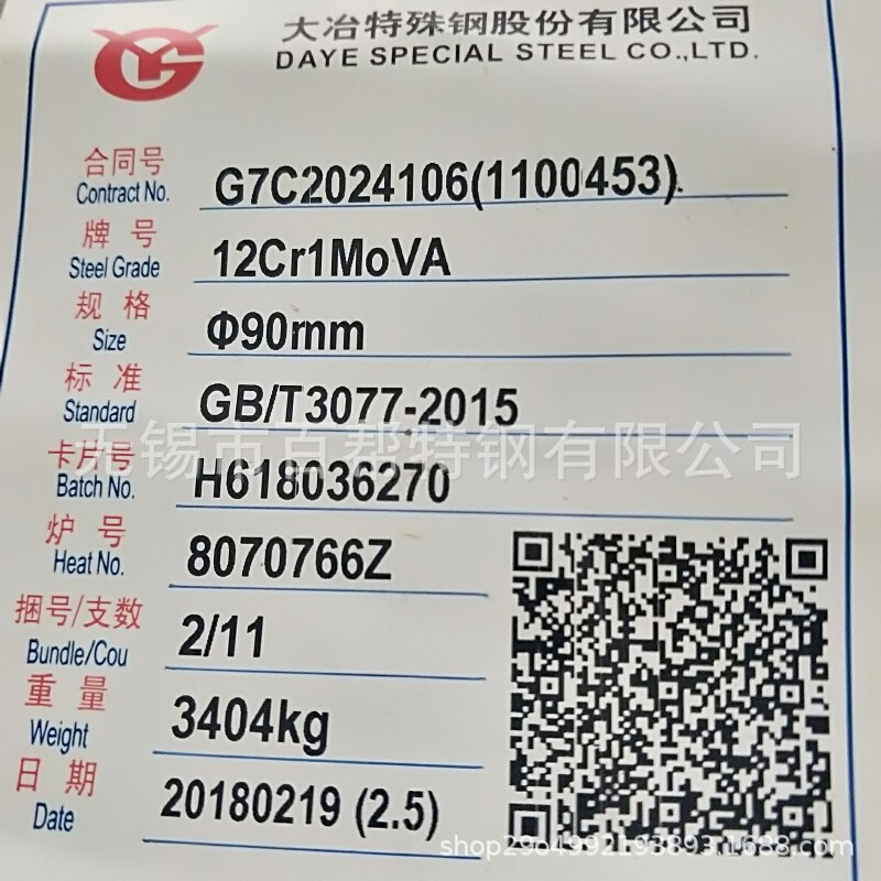 电厂锅炉厂吊杆用钢12Cr1MoVA圆钢无锡供应12Cr1MoVa圆钢现货