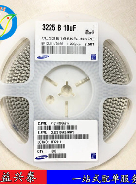 全新贴片电容CL32B225KCJSNNE 1210 X7R 225K 100V 2.5T 2.2UF