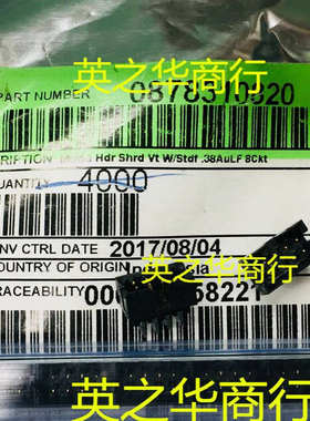 优惠供应连接器0878310820 878310820 87831-0820