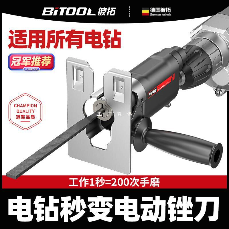 电钻变电动锉刀往复式气动挫刀三角金属打磨工具木工往复锯打磨机