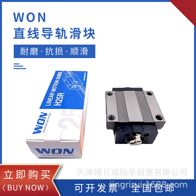 H25FL H25FLUUG1 WON直线导轨H25FLUUG0 法兰加长滑块滑轨