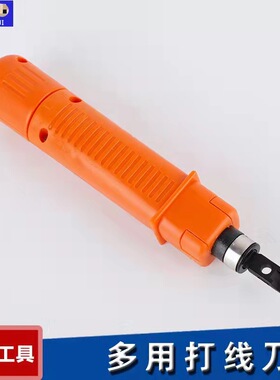 厂家批发网络模块打线刀 314橙色打线器 网线电缆卡线钳 压线刀