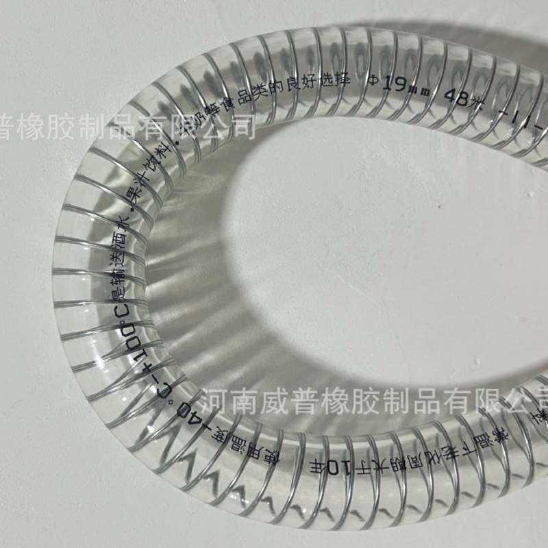 PVC食品级螺旋钢丝软管透明食品级塑料管PVC食品级钢丝骨架软管
