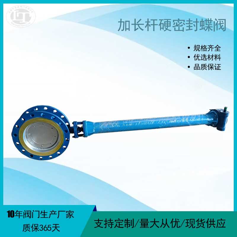 厂家生产加长杆硬密封蝶阀D343H-25C三偏心手动涡轮法兰蝶阀