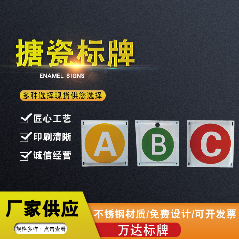搪瓷标牌金属警告搪瓷牌交通电力警示搪瓷标牌安全标示警示牌供应