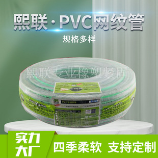 富利来pvc软管水管 pvc蛇皮软管 蛇皮软管 蛇皮水管