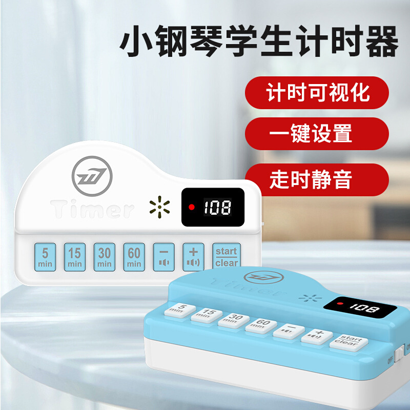 写作业计时器小学生专用 磁吸电池倒计时器孩子时间定时器批发
