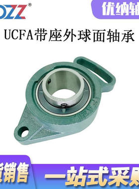 可调菱形座外球面轴承 UCFA201 UCFA202 UCFA203 UCFA204 UCFA205