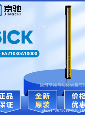 1213164 C2C-EA21030A10000现货 1213201 C2C-SA21030A10000光幕